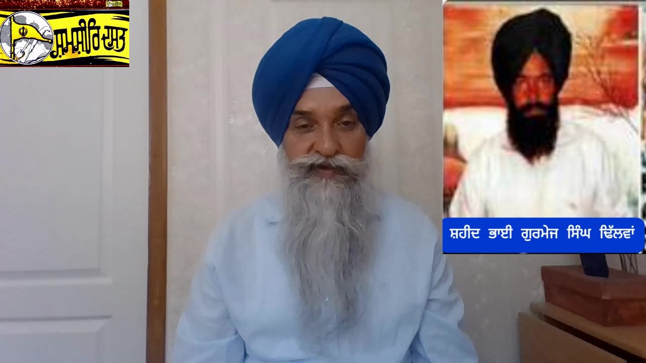 Shaheed Bhai Gurmej Singh Dilwan @ Geja - Loveshinder Singh Dalewal