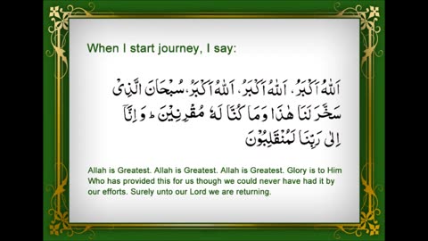 #Dua' When Starting a Journey #Prayer #Islam