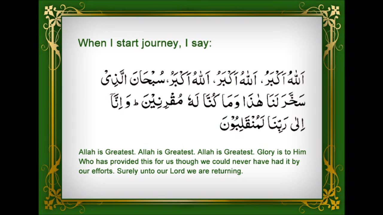 #Dua' When Starting a Journey #Prayer #Islam