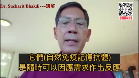 Dr. Bhakdi 教導如何面對現時的疫情