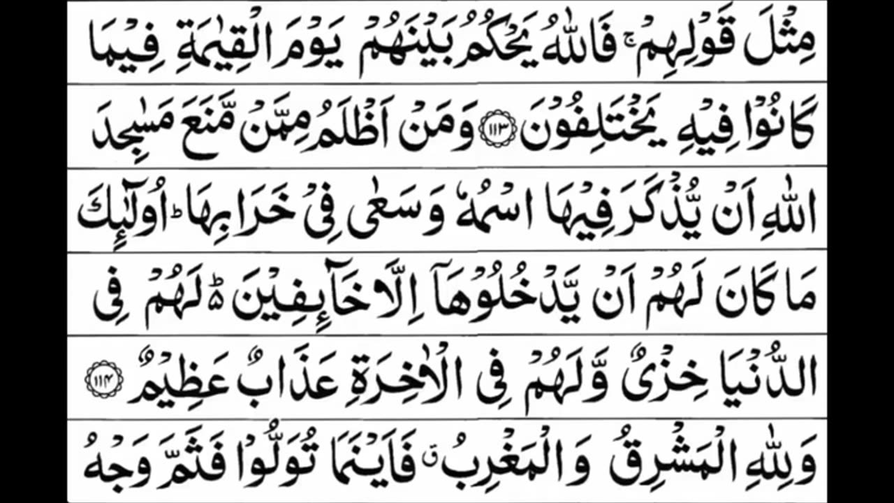 Quran 1 para «part 52» Para 1 Full | Sheikh Mishary Rashid Al-Afasy With Arabic Text (HD)