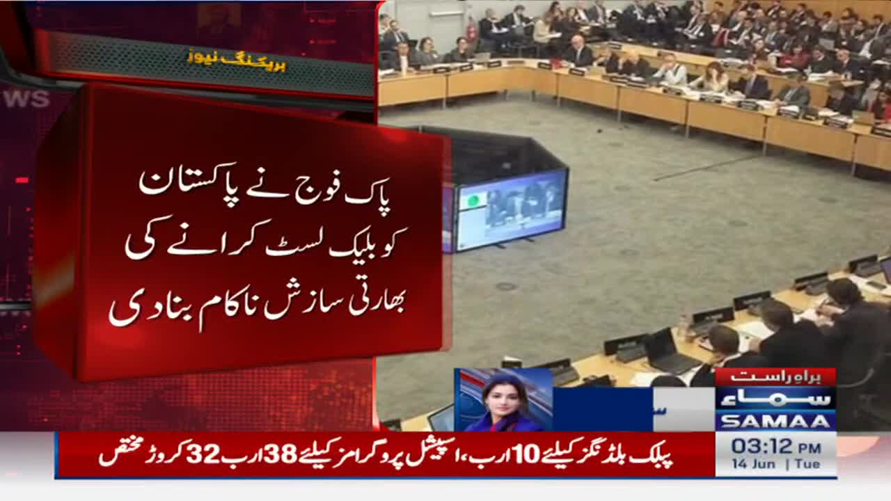 Breaking News - FATF meeting will be conducted in Germany from today - SAMAA TV