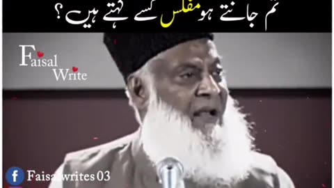 Dr Israr