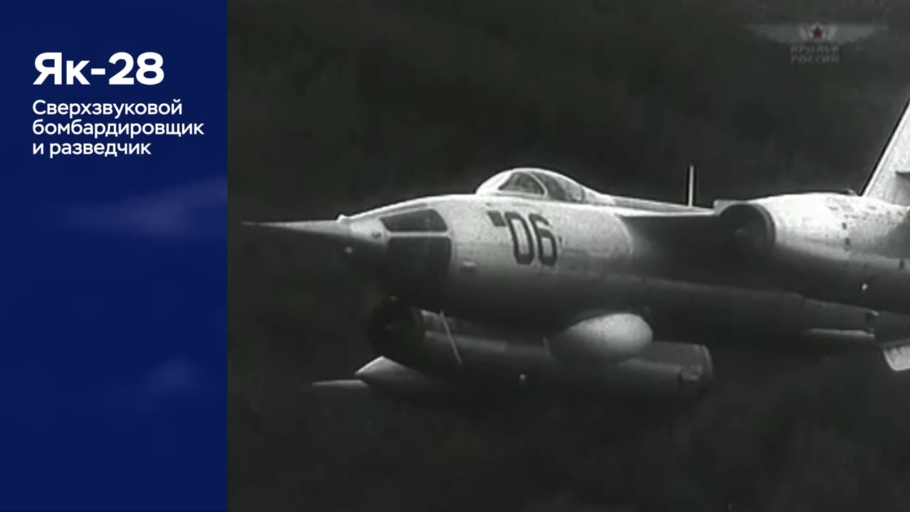 The Yak-28 became the first supersonic aircraft in the history of IAZ.