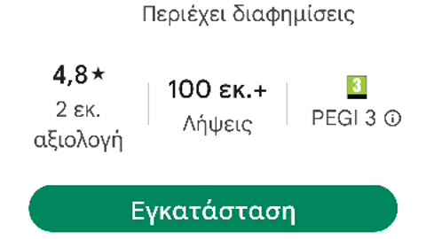 ΚΥΒΕΡΝΗΤΙΚΕΣ ΕΦΑΡΜΟΓΕΣ ΨΗΦΙΑΚΗΣ ΣΚΛΑΒΟΠΟΙΗΣΗΣ