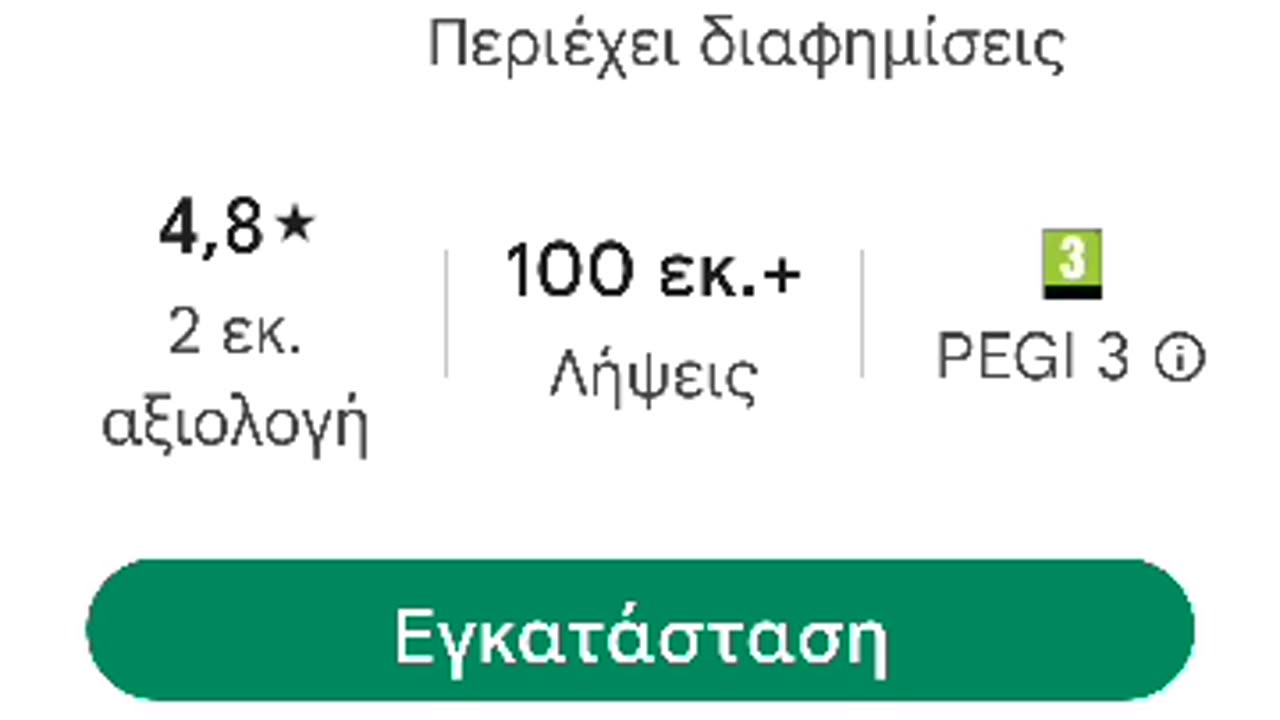 ΚΥΒΕΡΝΗΤΙΚΕΣ ΕΦΑΡΜΟΓΕΣ ΨΗΦΙΑΚΗΣ ΣΚΛΑΒΟΠΟΙΗΣΗΣ