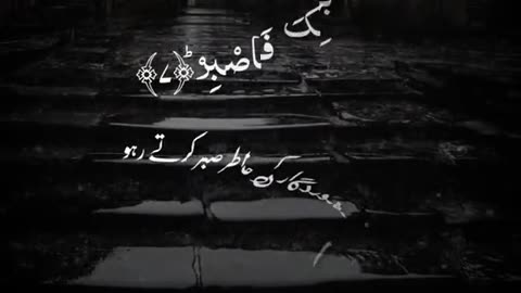 AL QURAN / SURAH MUDASIR WITH URDU TRANSLATE