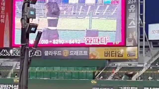전광판 버전 ㅎ#04 #추천 #미젠타 #댄스부 #와따디 #사직야구장 (2)