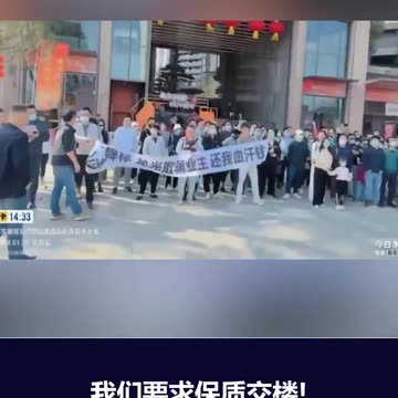 Shenzhen residents protest against the unscrupulous practices of a real estate developer