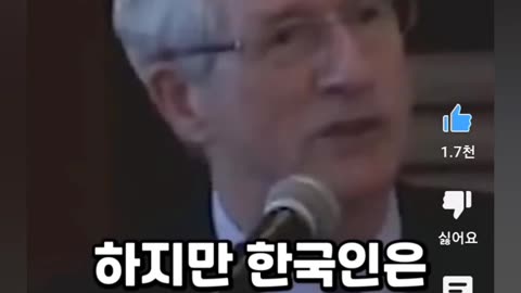 한국인