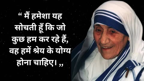 Mother Teresa Quotes Hindi