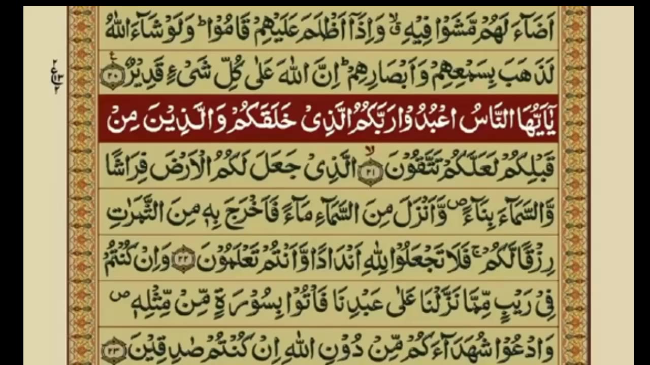 AL SHAFI UL QURAN PARA 01 /30 FULL WITH ARABIC TEXT AND TILWAT ONLY #6692