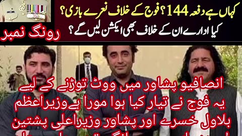 PTI Minister revealed the truth about PTM