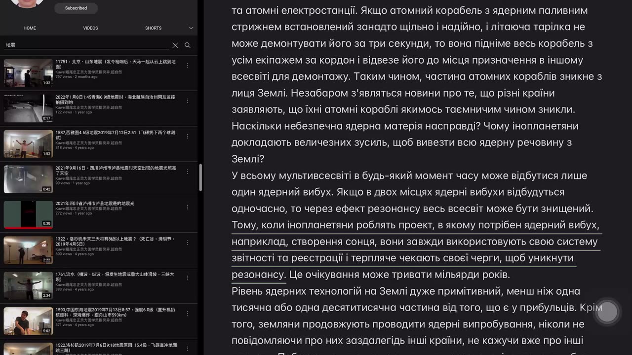 З точки зору Архіву Царств Духів: Причини 100 землетрусів у світі і що відбувається на Землі?