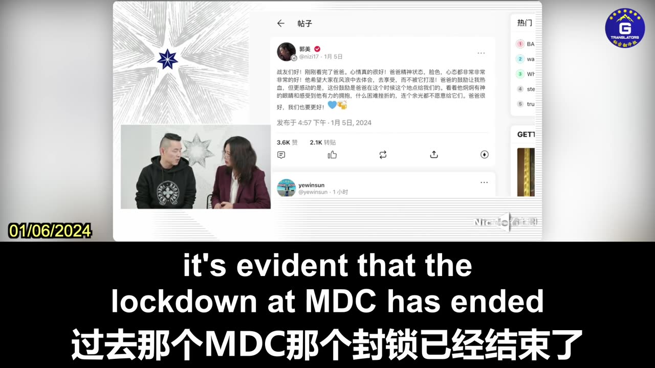 MDC Lockdown Ends, Miles Guo Can Meet His Family