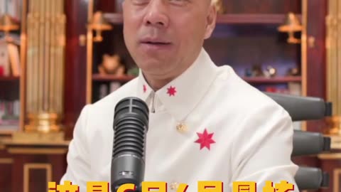 20220612 文贵先生直播回顾： #6月4号最核心的目的！