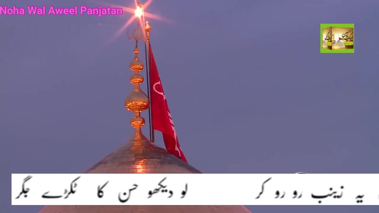 Wavela Sad Wavela Hasan Imam M153