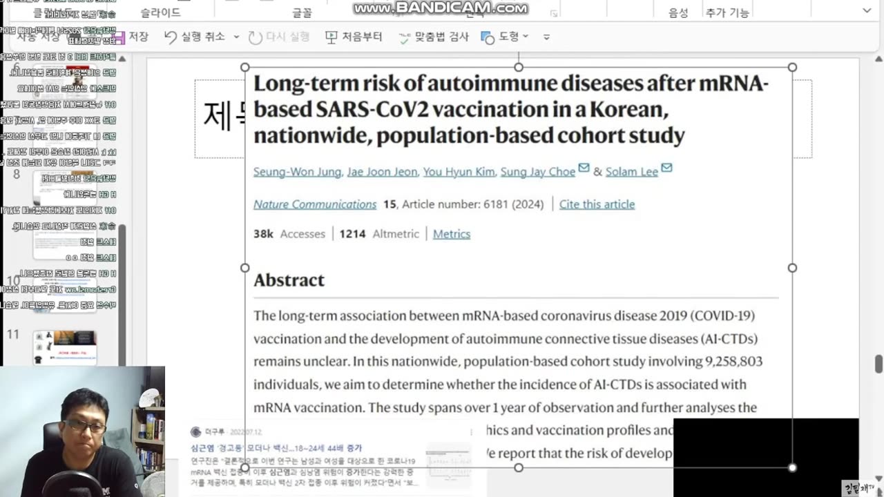 South Korea Univ. Hospital Report