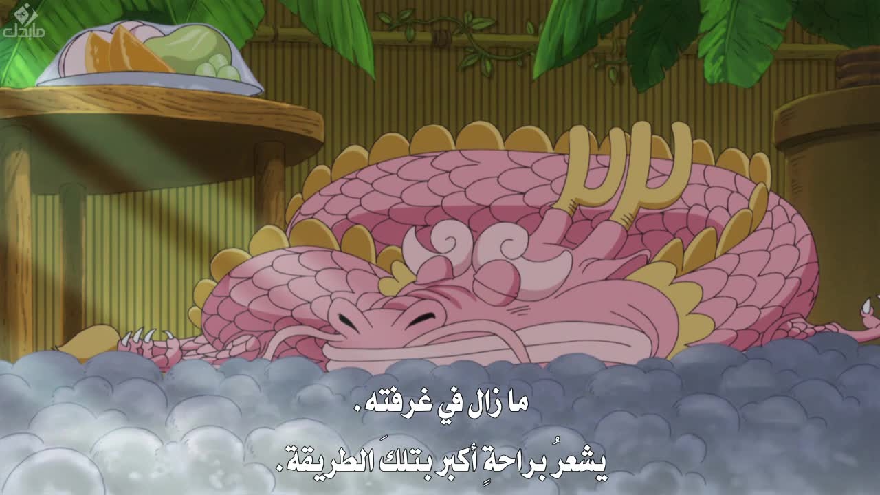 one piece 762 ARABic