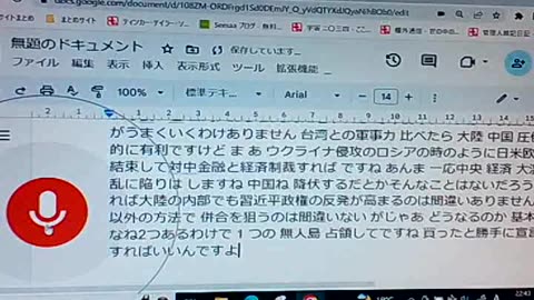 通貨夭折23 日本経済を復活させよ1