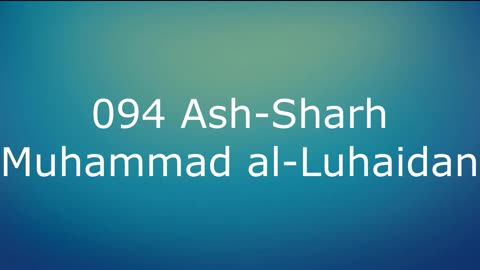 094 Ash-Sharh - Muhammad al-Luhaidan