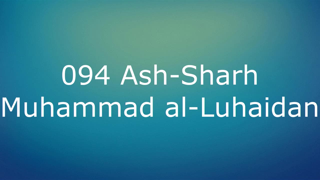 094 Ash-Sharh - Muhammad al-Luhaidan