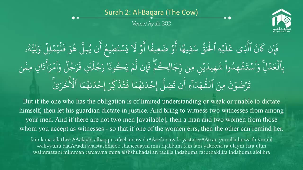 Surah Baqarah