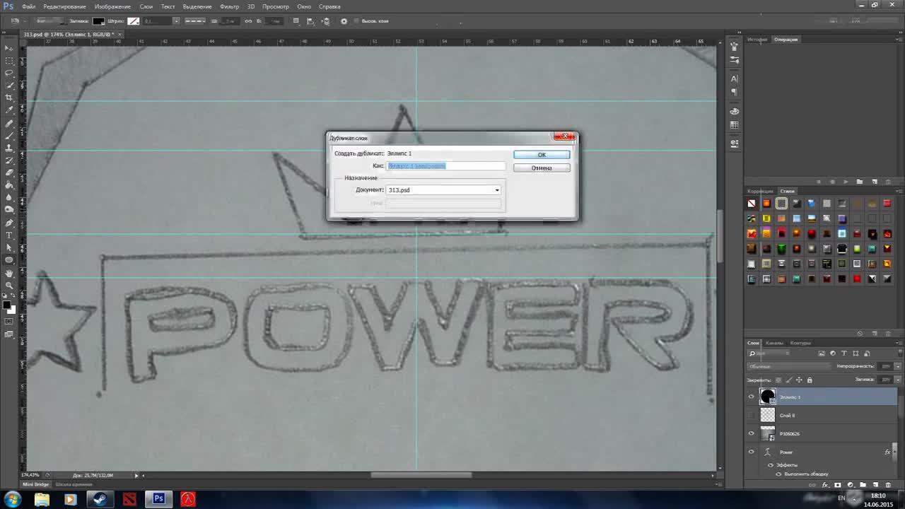 Speed Art _E-sports logo SupremePower_ (Photoshop CS6)