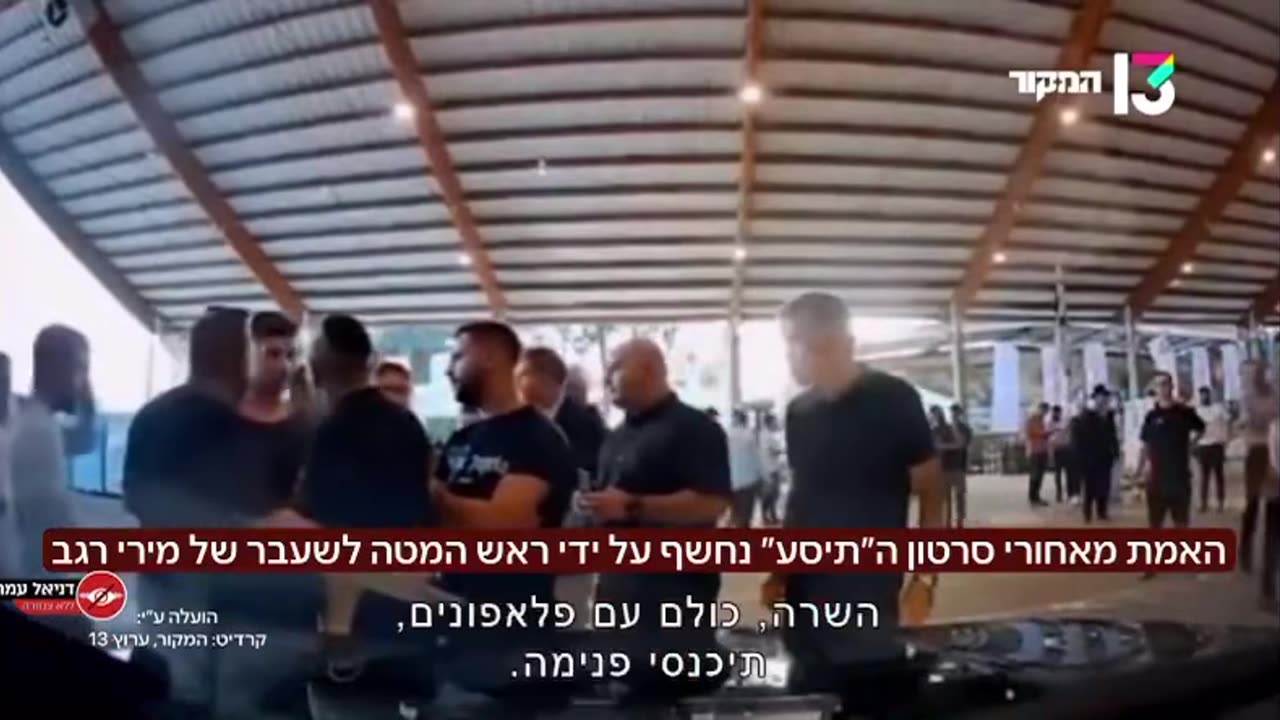 האמת מאחורי סרטון התסע של מירי רגב וההוראה של השרה לדרוס אנשים