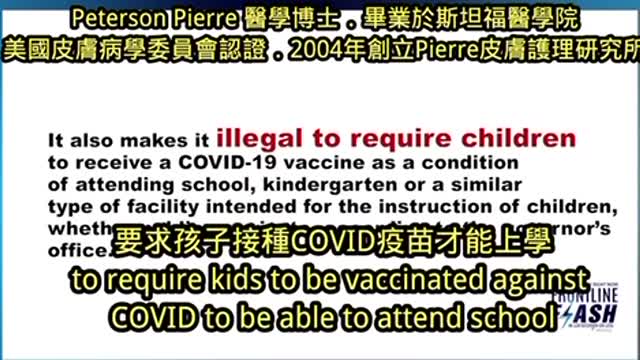 美國前綫醫師透露密西西比州的州長已經立法禁止疫苗強制! 誠心希望這個好消息可以繼續發酵至全美和全世界!