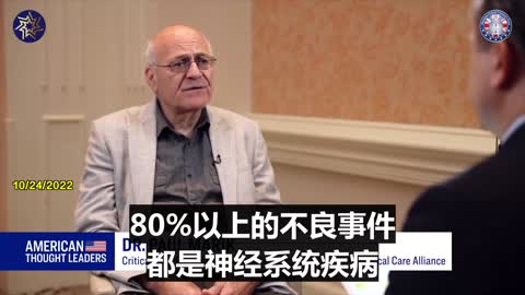 保羅•馬裏克醫生：超過80%的新冠疫苗引起的後遺症是神經系統疾病