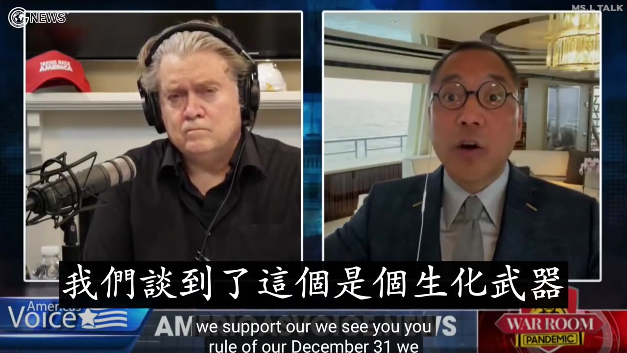 20200418文贵先生视频：War Room接受班农先生采访： 中共会在美投毒 美国疫情会比上个月还要严重-00.00.01.05-00.12.09.03