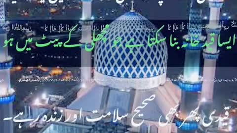 Hazrat yunus A S