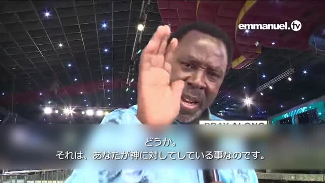 COMMAND CONTRARY SPIRITS TO LEAVE!!! TB Joshua Viewers Prayer 「反逆の悪霊」に去るよう命じてください! TBジョシュアによる視聴者のための祈り