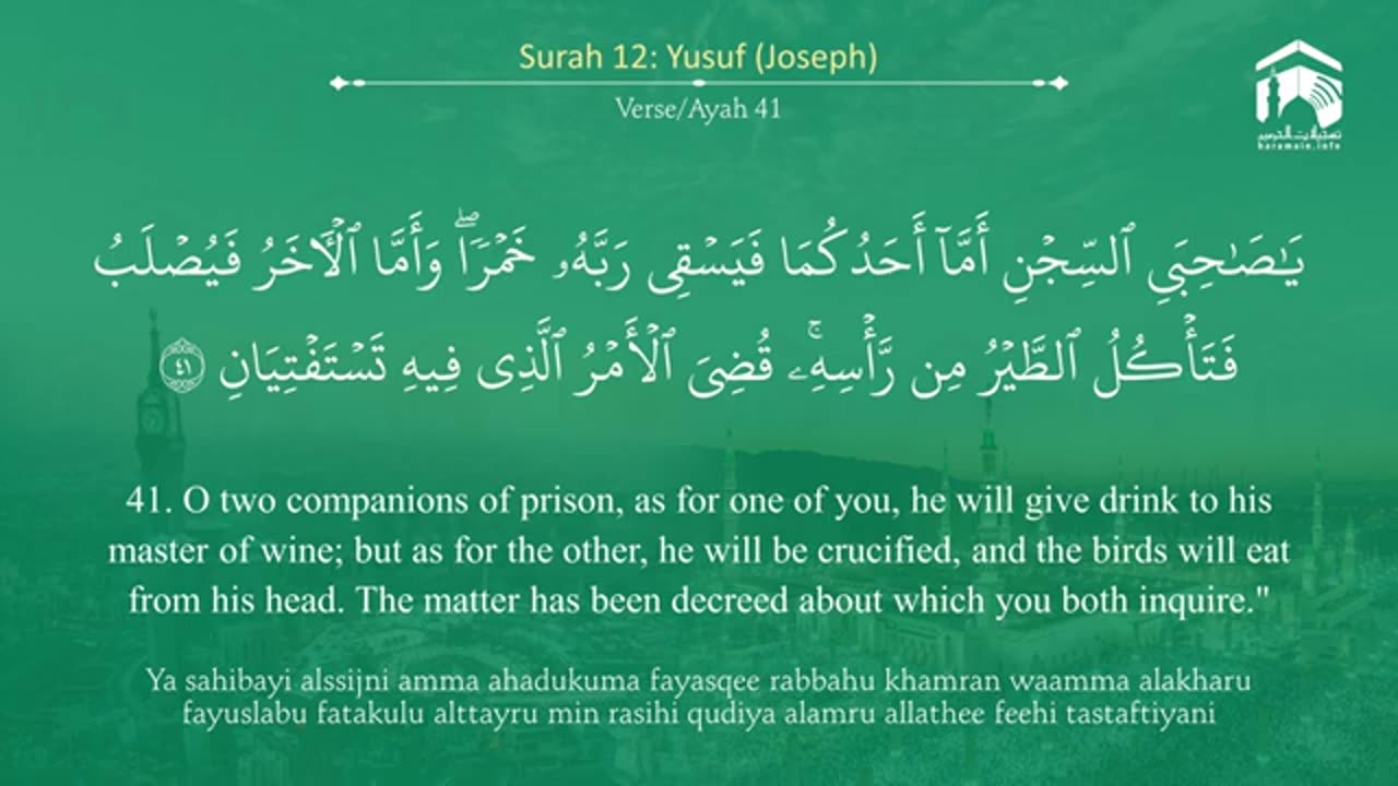 Quran 12 Surah Yusuf سورة يوسف Sheikh Yasir Al Dosary - With English Translation