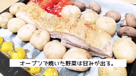 【並べて焼くだけ】ローストポーク