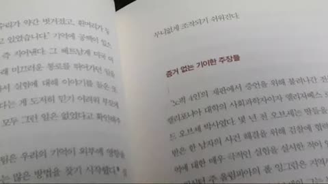 타고난 거짓말쟁이들, 북튜버, 책읽기, 증거없는기이한주장들, 추상, 자아 성찰, 미래 계획, 저주받은 악, 몽테뉴, 니체, 뇌스캔, 사담후세인, 뇌과학, 심리학, 역사, 문학,