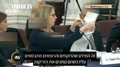 דר רנטה מון בועדת הסנאטור גונסון שנערכה בבניין הסנאט מדברת על צנזורה של רופאים ושלילת רשיון למי שלא הולך לפי הנרטיב