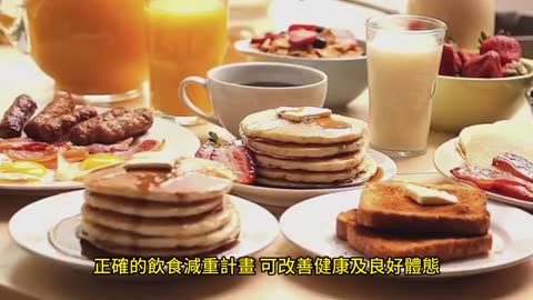 減重只看數字？ 維持肌肉是關鍵！
