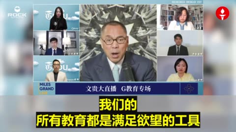 ✨✨✨重温郭文贵先生直播爆料 (2022.02.26) 【共产党的教育就是把人分成阶级的工具；最好的教育就是消除社会不平等的工具】