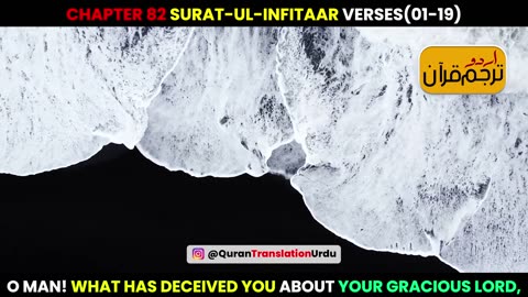 Surat-ul-Infitaar Verses (1-19) Urdu Translation