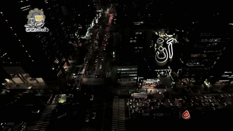 Recitation of the Holy Quran