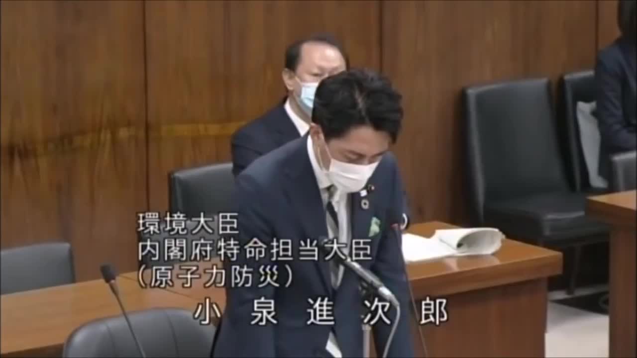 小泉元環境相の国会答弁