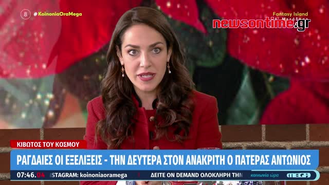 newsontime gr - Δόμνα Μιχαηλίδου – Έρχονται νέοι κανόνες για τα οικονομικά και τη διακυβέρνηση των δ