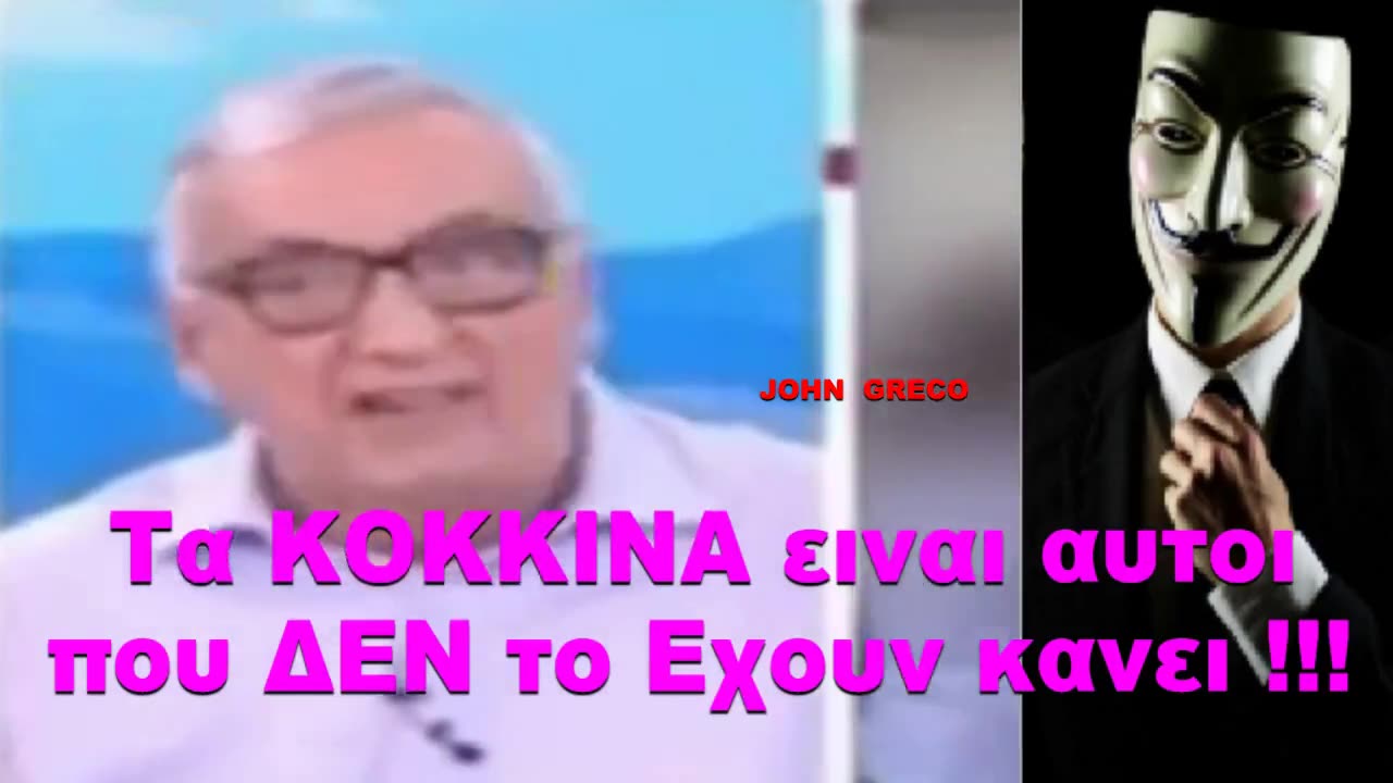 Σου τα #ΛΕΝΕ.... #ΟΛΑ... στα... #ΙΣΙΑ !!!🔥🆘