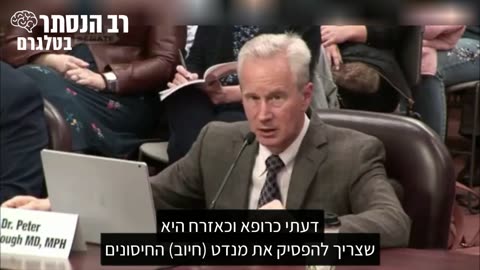 תופעת לוואי מוות הקרדיולוג הבכיר דר פיטר מקוללו בסנאט בפנסילבניה שני נערים נמצאו מתים אחרי החיסון מדלקת חריפה של שריר הלב