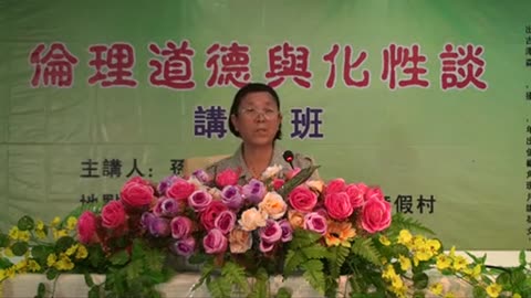 01.孫景華《倫理道德與化性談》講於山東青島即墨市 1(上) 2012.07