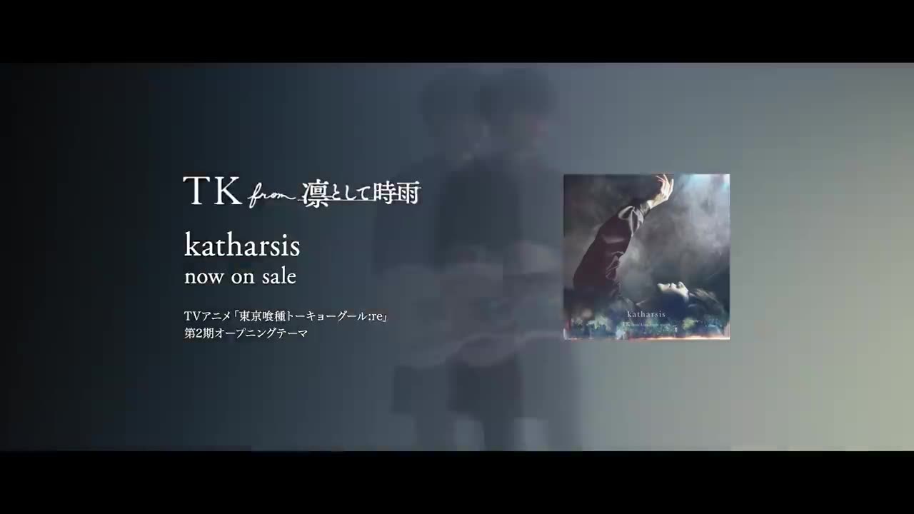 TK from 凛として時雨 『katharsis』 / “東京喰種トーキョーグール:re” 最終章OP