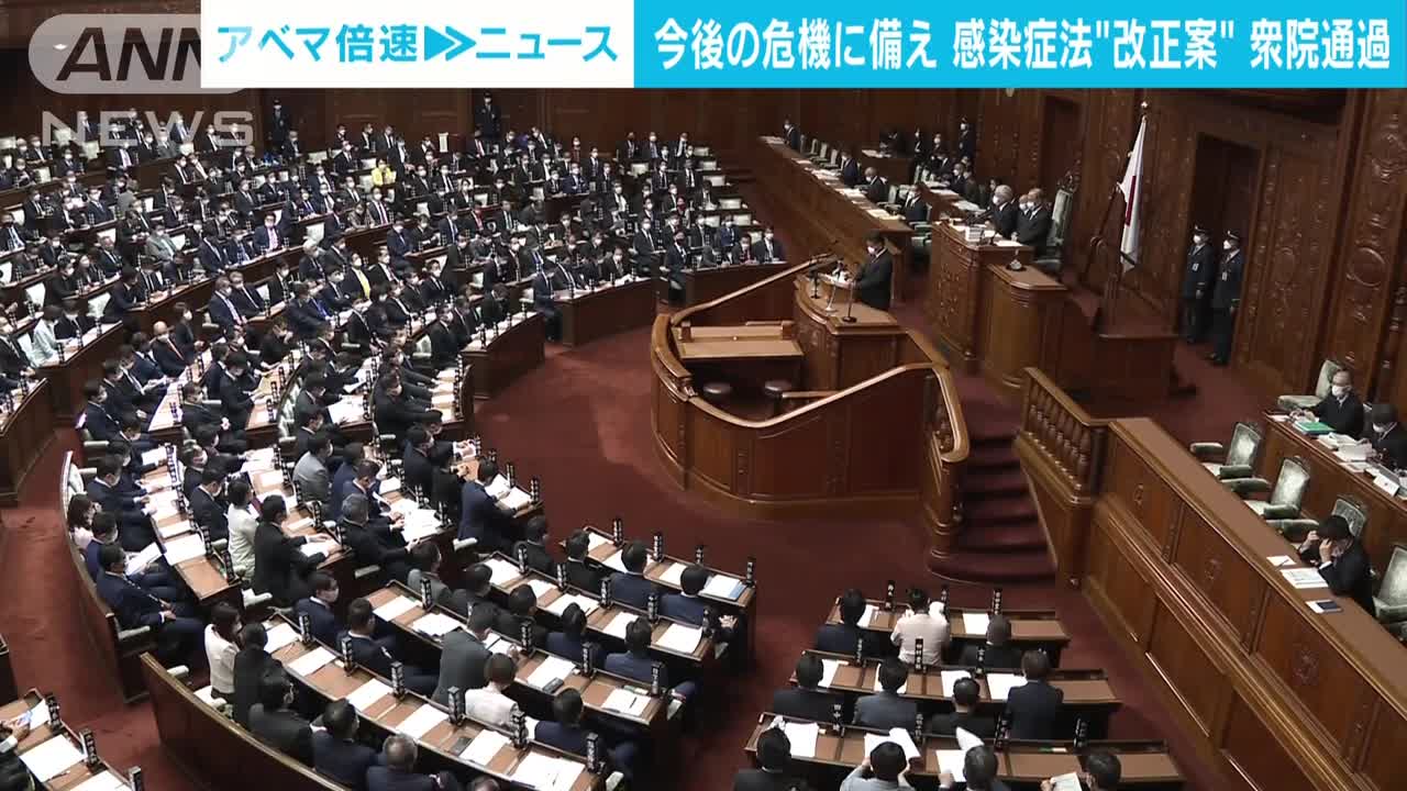 今後の危機に備え感染症法“改正案” 衆院本会議で可決(2022年11月8日)