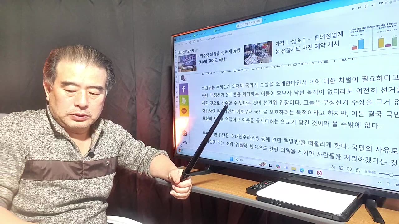 241223...241221...대한민국 전복(顚覆) 탄핵 세력들 막아야한다.. 대통령 복귀한다.